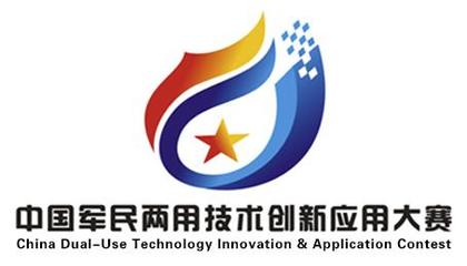 关于中国军民两用技术创新应用大赛LOGO评选结果的通知